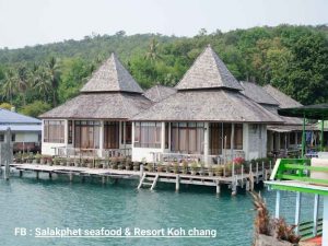 สลักเพชร รีสอร์ท (Salakphet Resort)