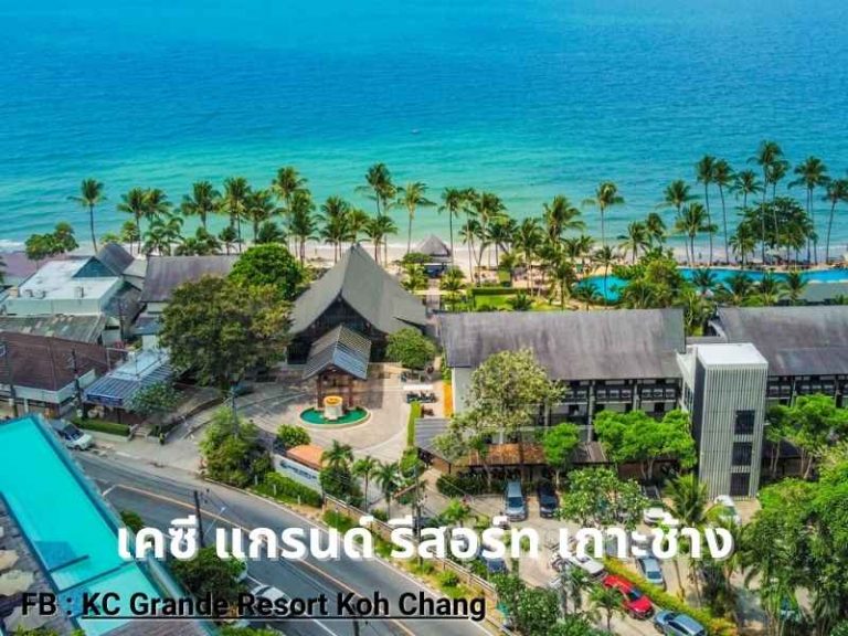 KC Grande Resort Koh Chang ที่พักแห่งฝันในเกาะช้าง